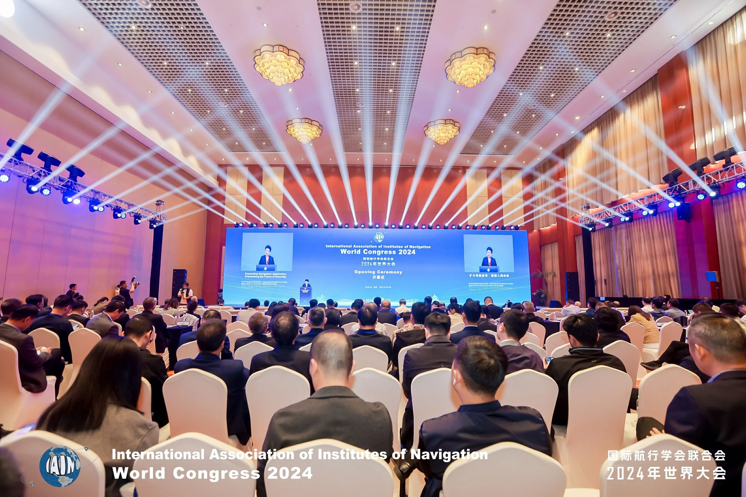 国际航联2024年世界大会在北京举行