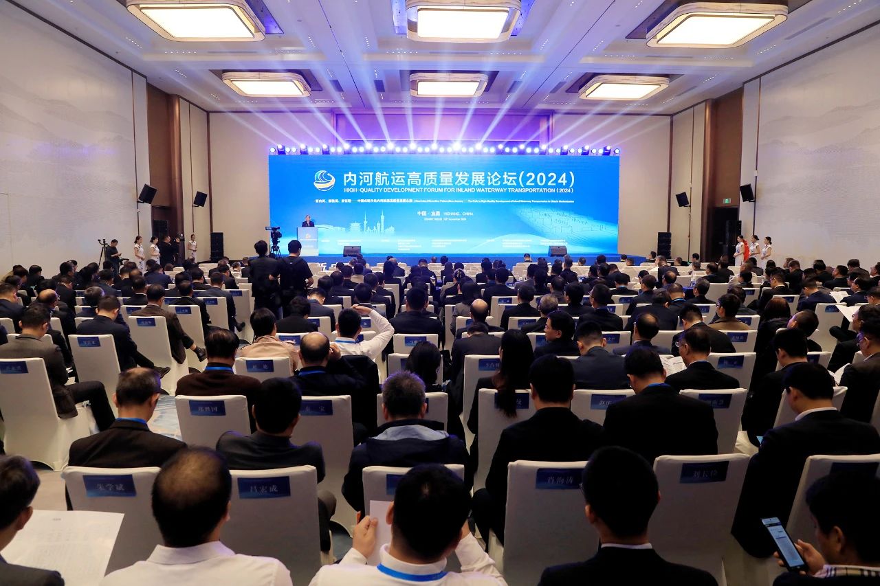 第二届内河航运高质量发展论坛在湖北宜昌举行