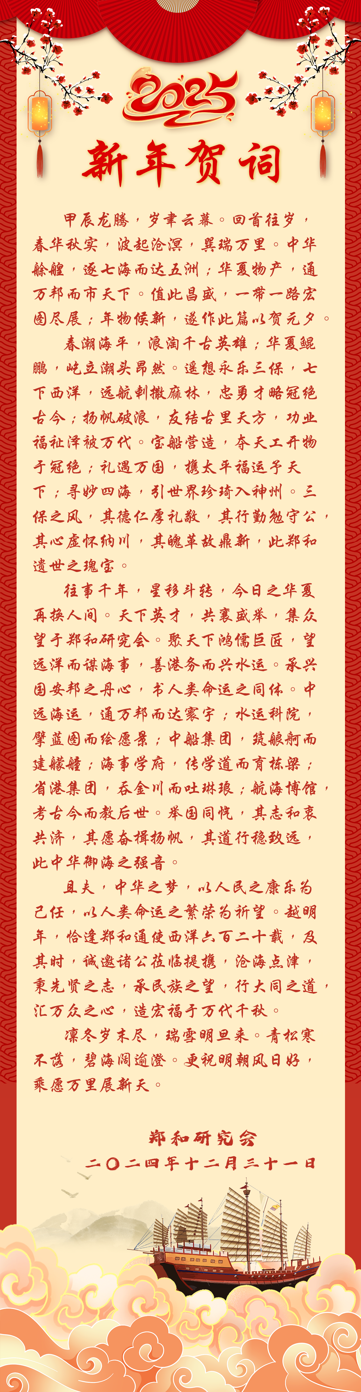 贺词新.png