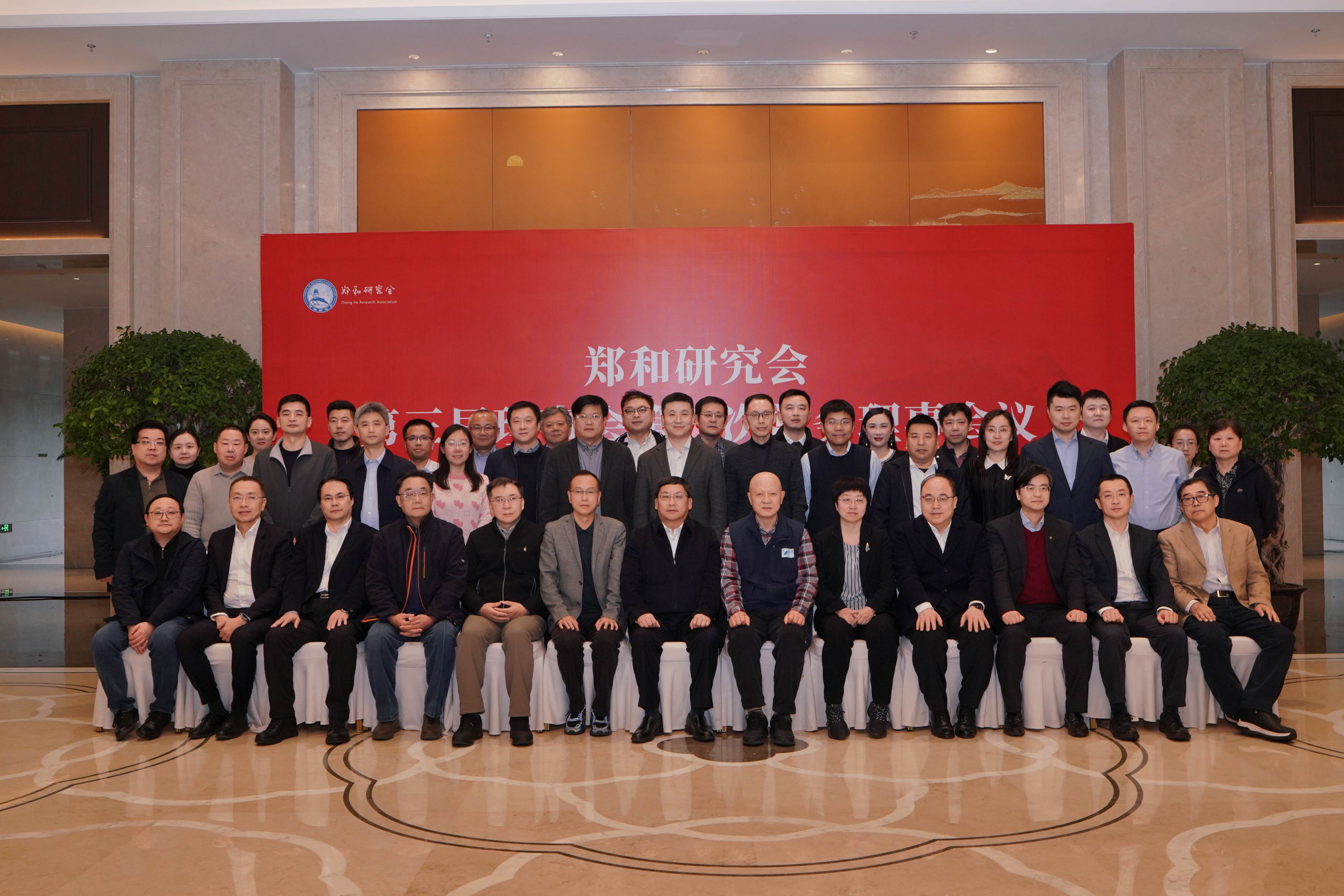 郑和研究会三届三次常务理事会议在太仓成功召开.jpg